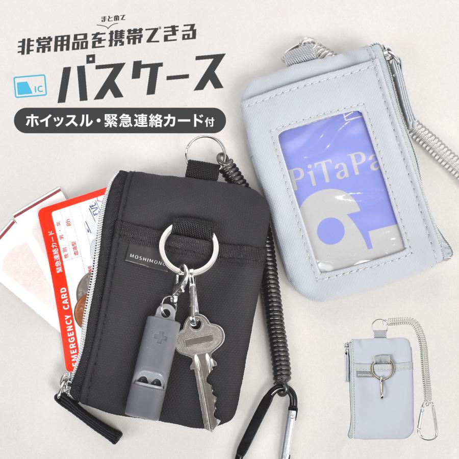 クツワ（KUTSUWA） パスケース メンズ レディース 定期入れ 非常用品を