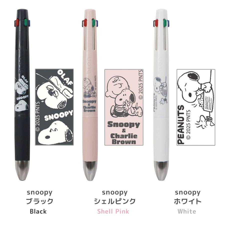 ブレン ボールペン シャーペン スヌーピー ミッフィー ゼブラ Blen 4+S