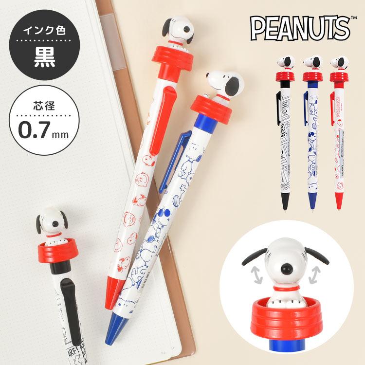 SNOOPY（スヌーピー） ボールペン かわいい おしゃれ 黒 0.7mm 油性