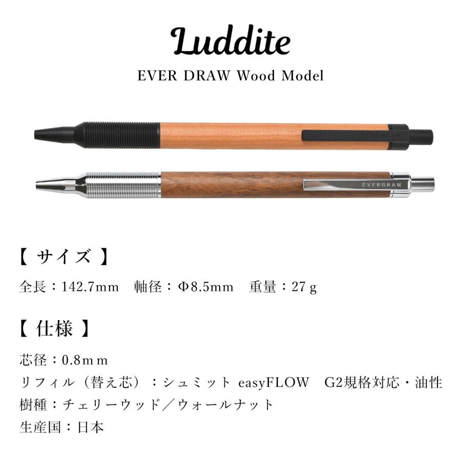LUDDITE（ラダイト） エバードロー Luddite EVERDRAW Wood Model