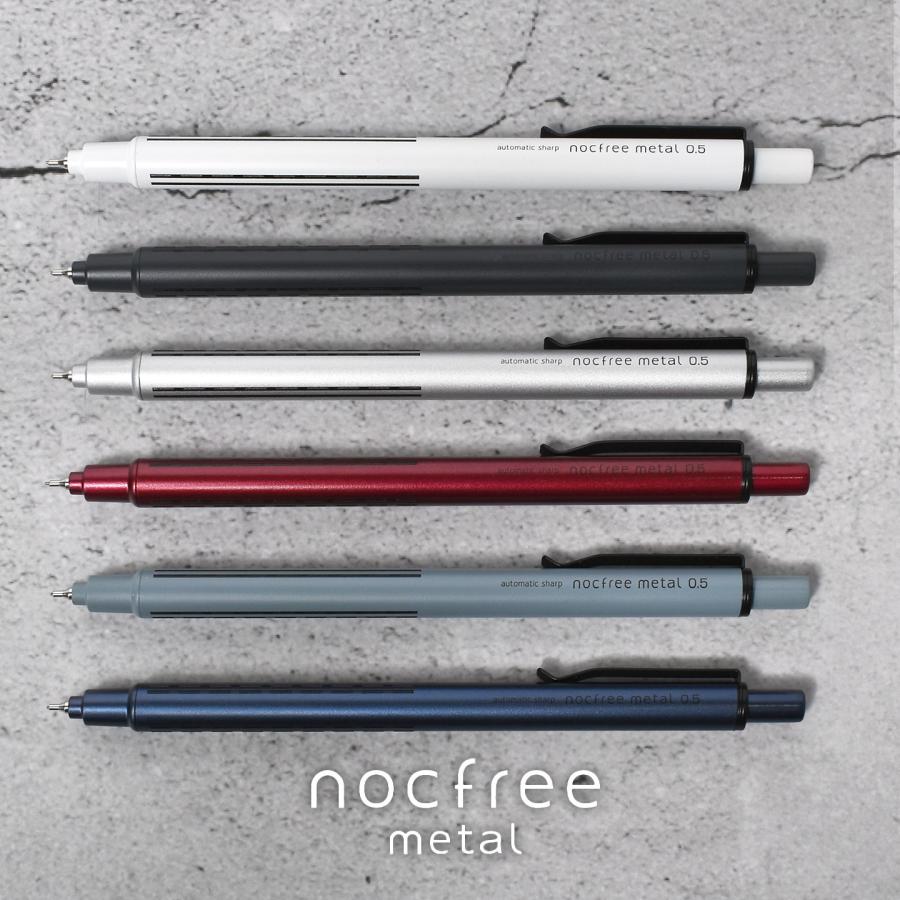 シャーペン ノクフリーメタル nocfree metal オートマチックシャープ
