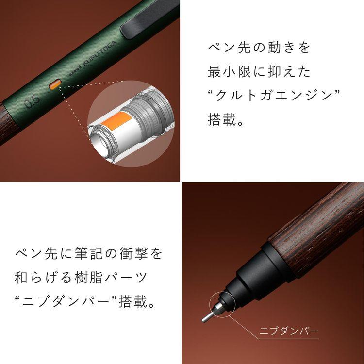 三菱鉛筆 シャーペン クルトガ ウッド Wood 高級 大人 木製 メタル 0.5