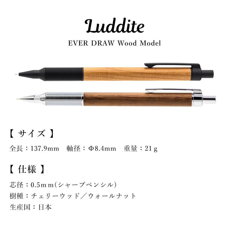 LUDDITE（ラダイト） エバードロー シャーペン 0.5mm Luddite EVERDRAW