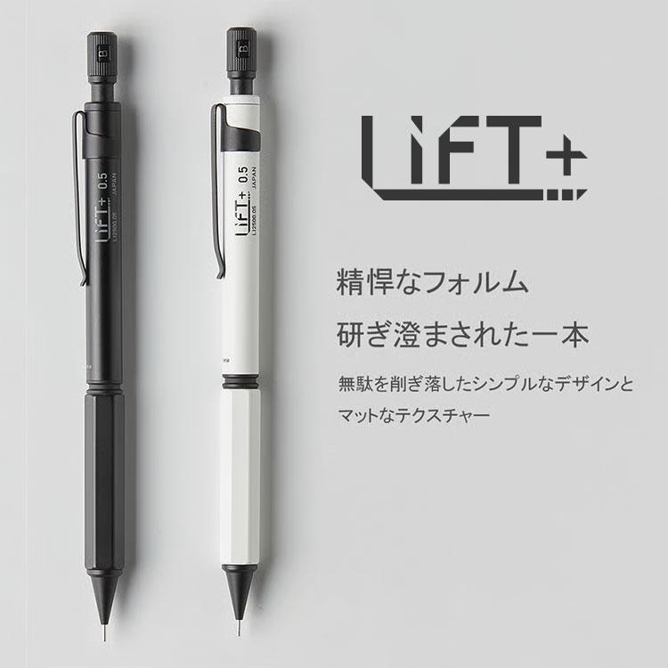 シャープペン LIFT+ 紀寺商事 キテラ KITERA LI2500.05-BK LI2500.05