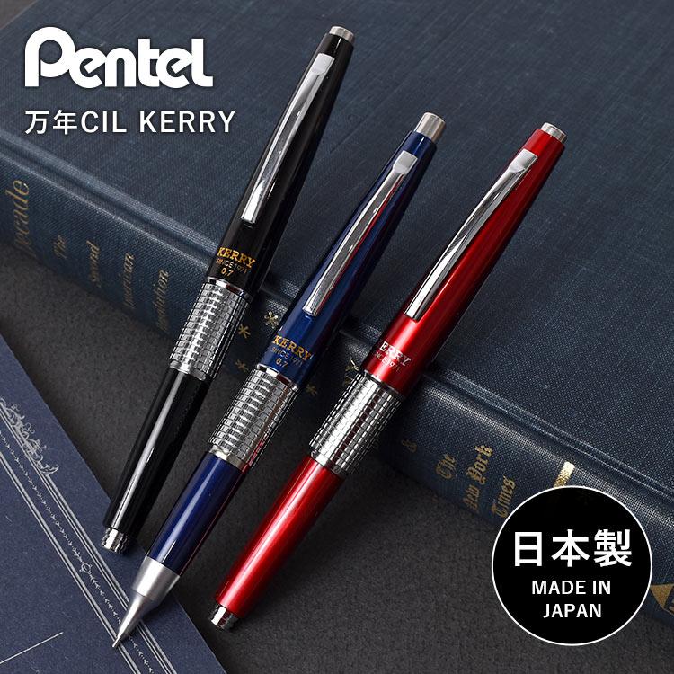 ギンシャリさん シャーペン ぺんてる（Pentel） シャーペン 高級 万年ケリー 万年CIL KERRY 紀寺