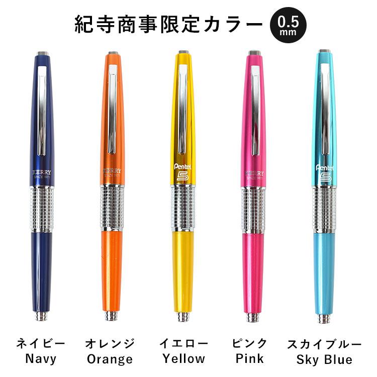 ぺんてる（Pentel） シャーペン 高級 万年ケリー 万年CIL KERRY 紀寺