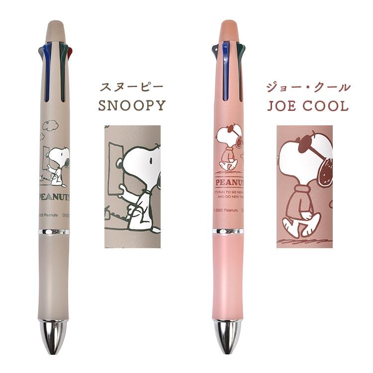 SNOOPY（スヌーピー） ドクターグリップ 4+1 キャラクター 4色