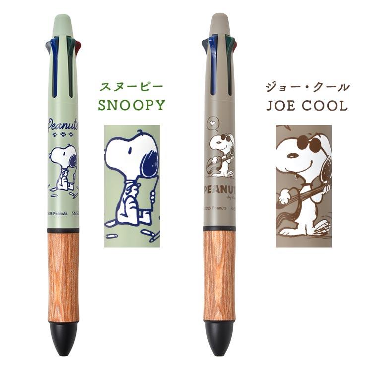 SNOOPY（スヌーピー） 4色ボールペン 油性 多機能ペン パイロット 4＋1