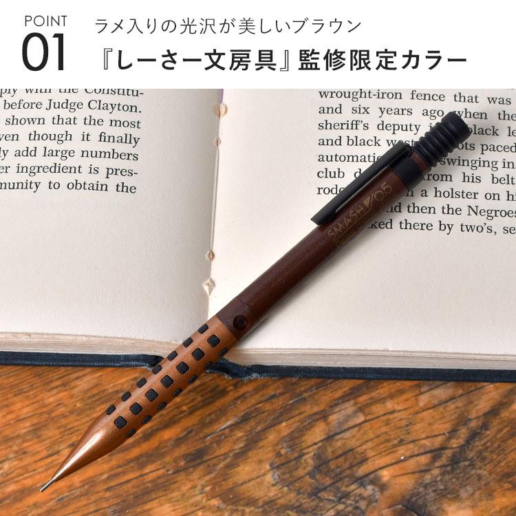 ぺんてる（Pentel） シャープペン 高級 日本製 シャーペン スマッシュ
