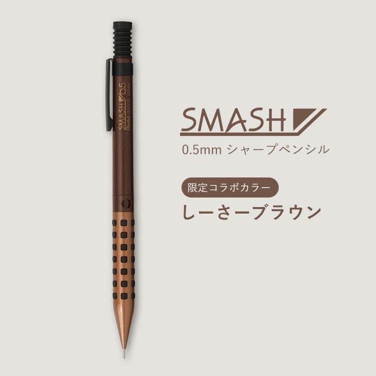 ぺんてる（Pentel） シャープペン 高級 日本製 シャーペン スマッシュ