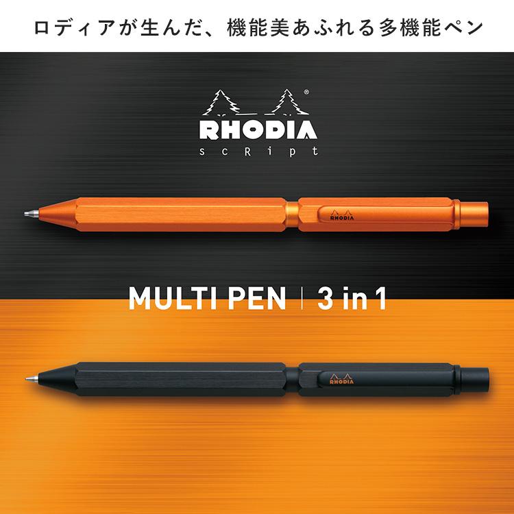 RHODIA（ロディア） マルチペン スクリプト 多機能ペン 2色 ボールペン