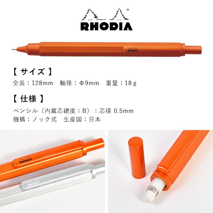 RHODIA（ロディア） シャープペン スクリプト シャーペン シャープ