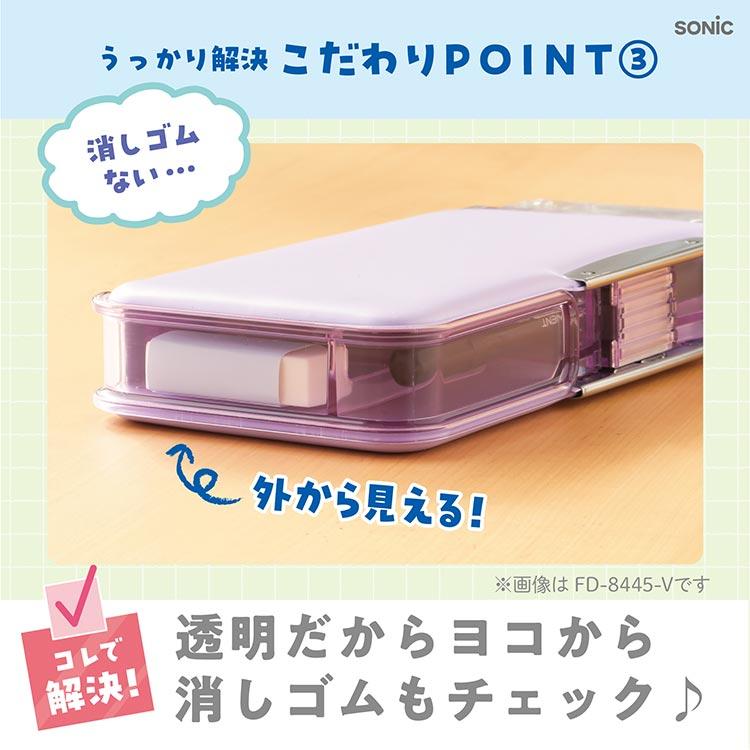 SONiC（ソニック） 筆箱 小学校 女子 男子 大容量 無地 シンプル 両面
