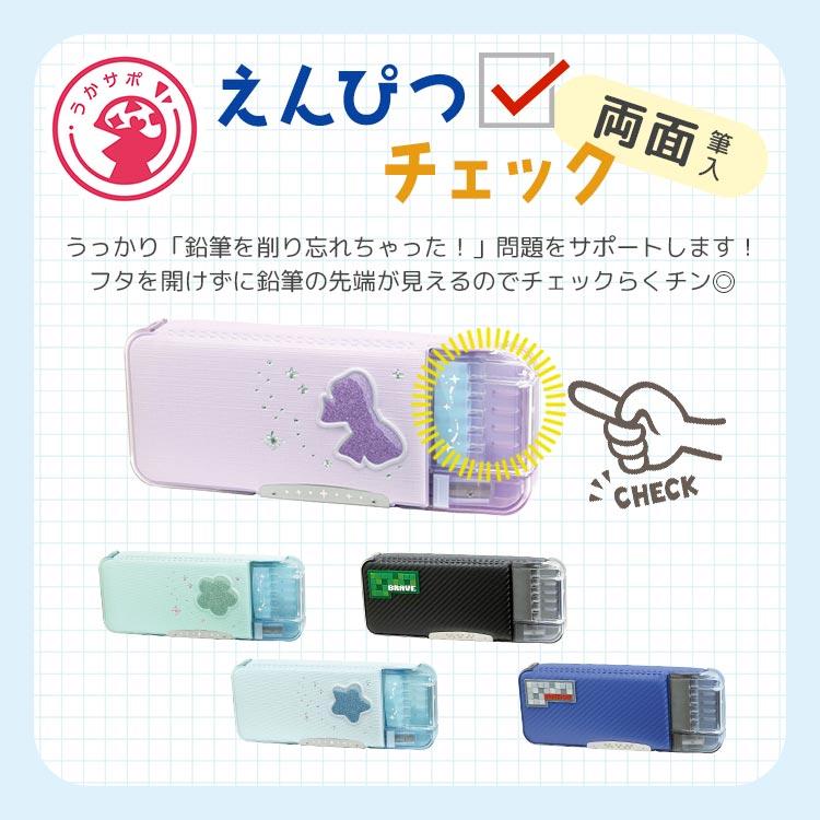 SONiC（ソニック） 筆箱 小学校 女子 男子 箱型 両開き ペンケース 大