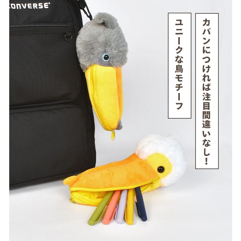 ペンケース ハシビロコウ ペリカン おしゃれ 高校生 動物 アニマル 鳥