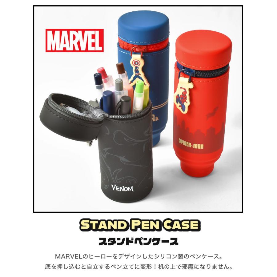 ペンケース MARVEL マーベル スパイダーマン アイアンマン キャプテン・アメリカ ヴェノム グッズ 立つ 自立 スタンド 筆箱 ペンポーチ｜tis｜06