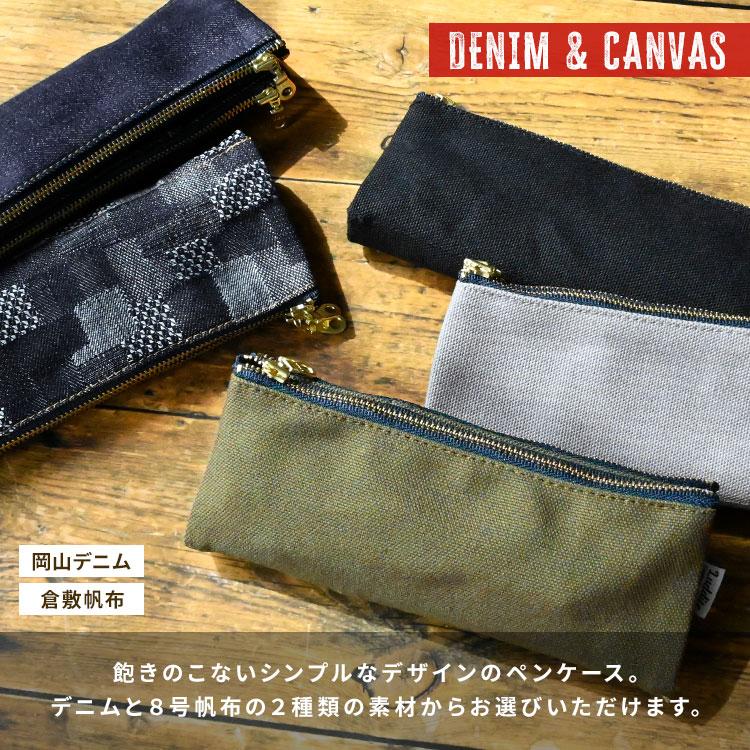 LUDDITE（ラダイト） ペンケース ベンティケース 岡山デニム パッチ