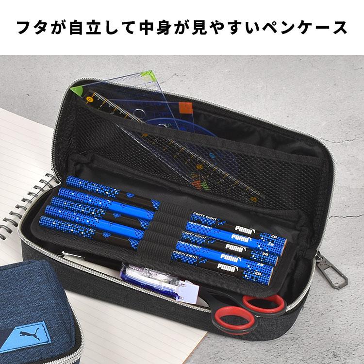 PUMA（プーマ） 筆箱 PM506 小学校 男子 高学年 多機能 一年生