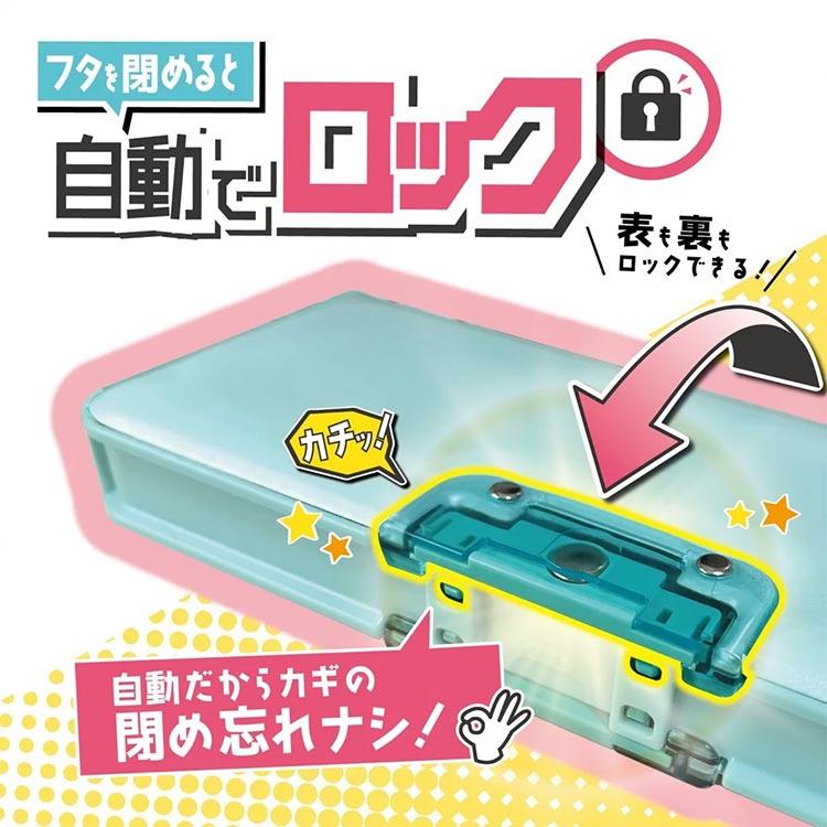 筆箱 小学校 女子 男子 箱型 シンプル 人気 ロック付き オートロック筆