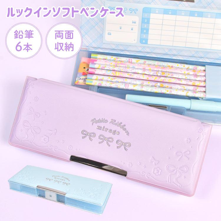 Q-LiA（クーリア） 筆箱 両面開き 女の子 小学生 子供 小学 一年生 箱