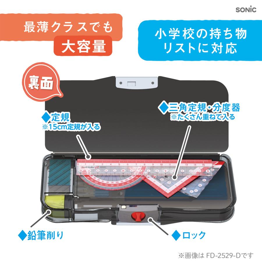 SONiC（ソニック） 筆箱 えんぴつチェック α 両面筆箱 ロック付き うか