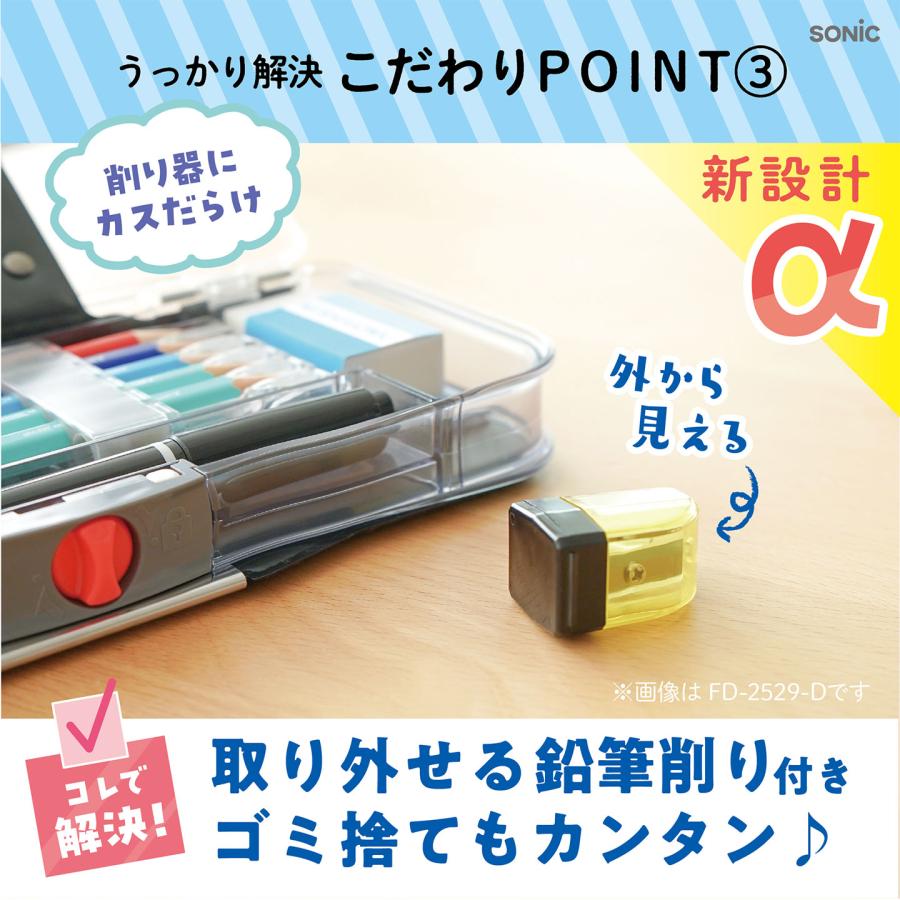 SONiC（ソニック） 筆箱 えんぴつチェック α 両面筆箱 ロック付き うか