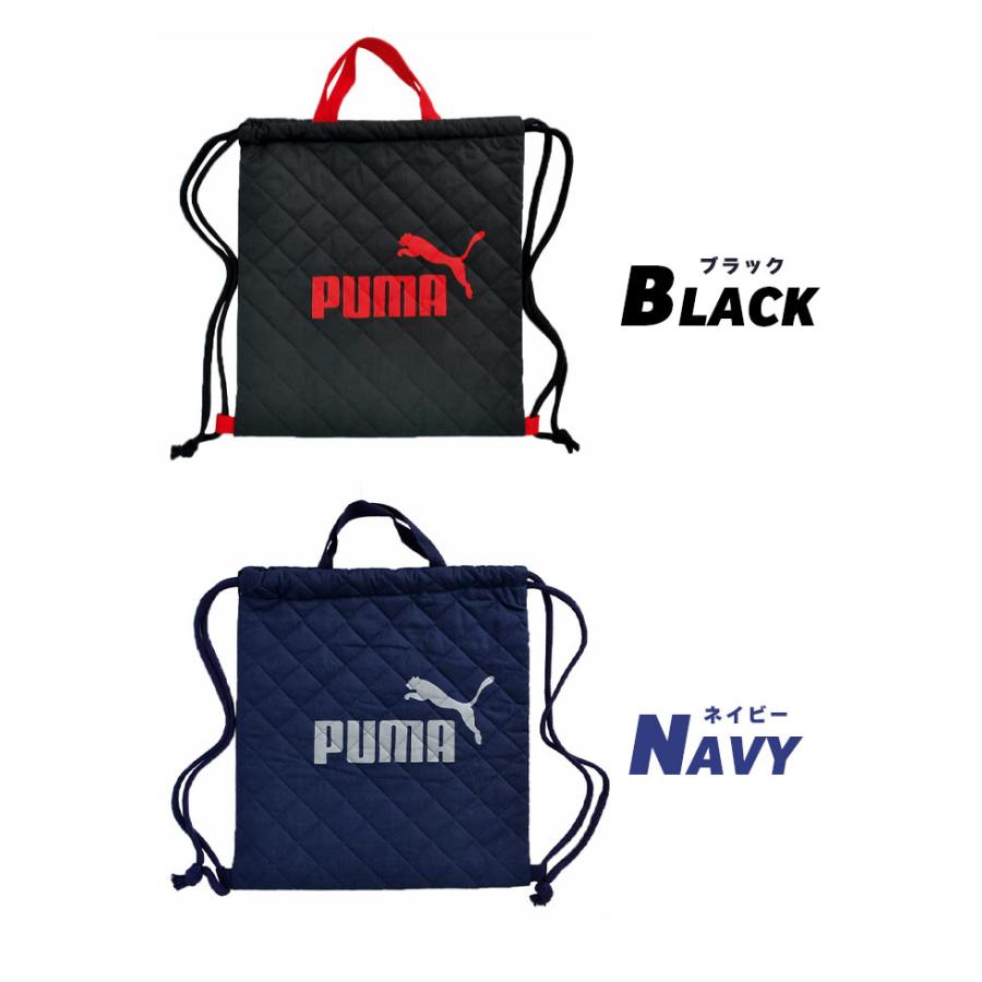 PUMA（プーマ） 体操服入れ 男の子 体操服袋 ナップサック 日本製