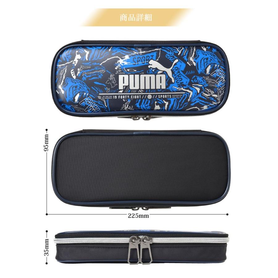 ペンケース 筆箱 小学生 男の子 フラット Pm247 プーマ Puma 大容量 高校生 カモ 迷彩 ロゴ スポーツ ブランド おしゃれ 小学1年生 Kite Pm247 Tis 通販 Yahoo ショッピング