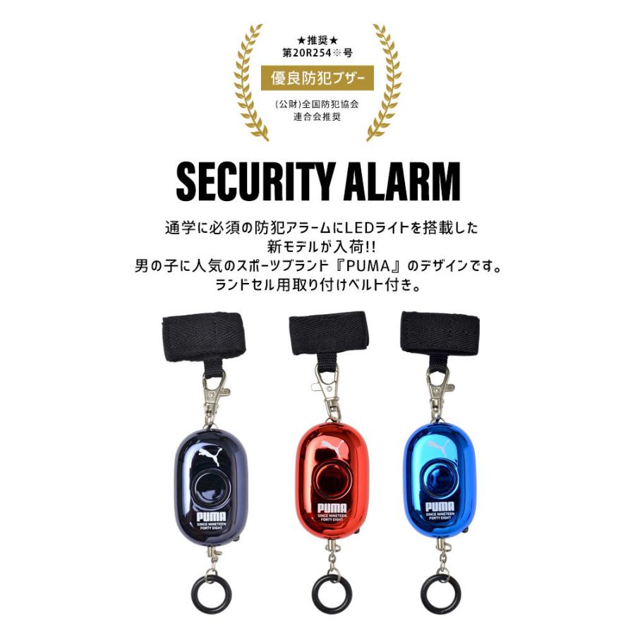 防犯ブザー ランドセル 子ども 小学生 Puma プーマ Pm303 Led ライト 防犯アラーム ベル 大音量 ベルト付 乾電池 単4 子供 キッズ 男の子 かっこいい Kite Pm303 Tis 通販 Yahoo ショッピング