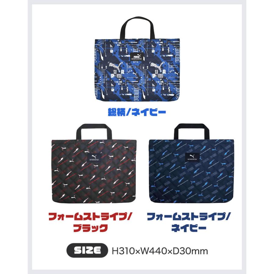 PUMA（プーマ） レッスンバッグ 男の子 キルティング マチ付き トート
