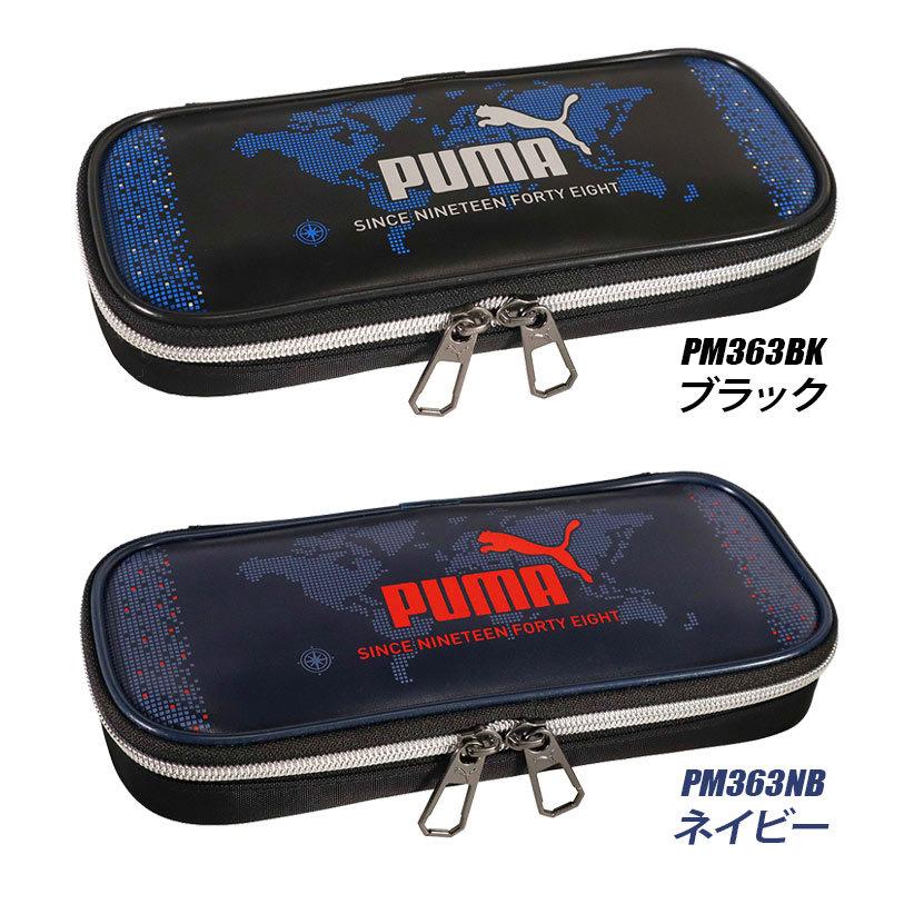 PUMA（プーマ） ペンケース 筆箱 男の子 小学生 高学年 中学生 キッズ