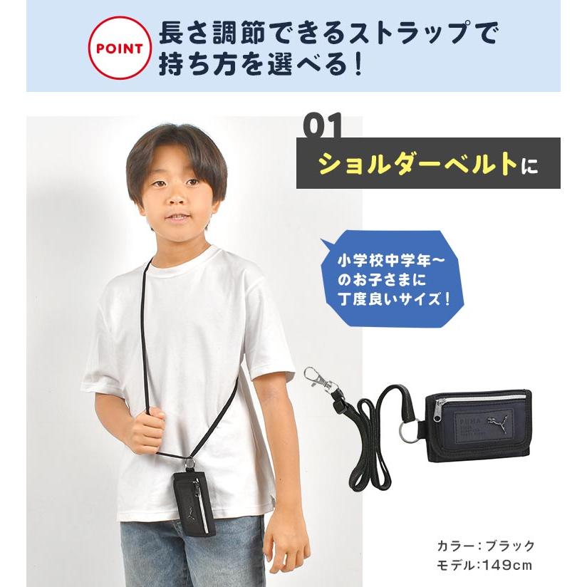PUMA（プーマ） 財布 キッズ 子供 男子 小学生 ストラップ 三つ折り
