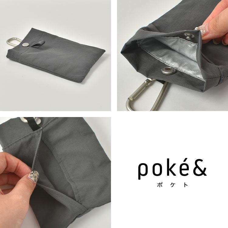 携帯ゴミ箱 携帯用 ゴミ入れ ポーチ poke＆ ポケト ポケットティッシュ