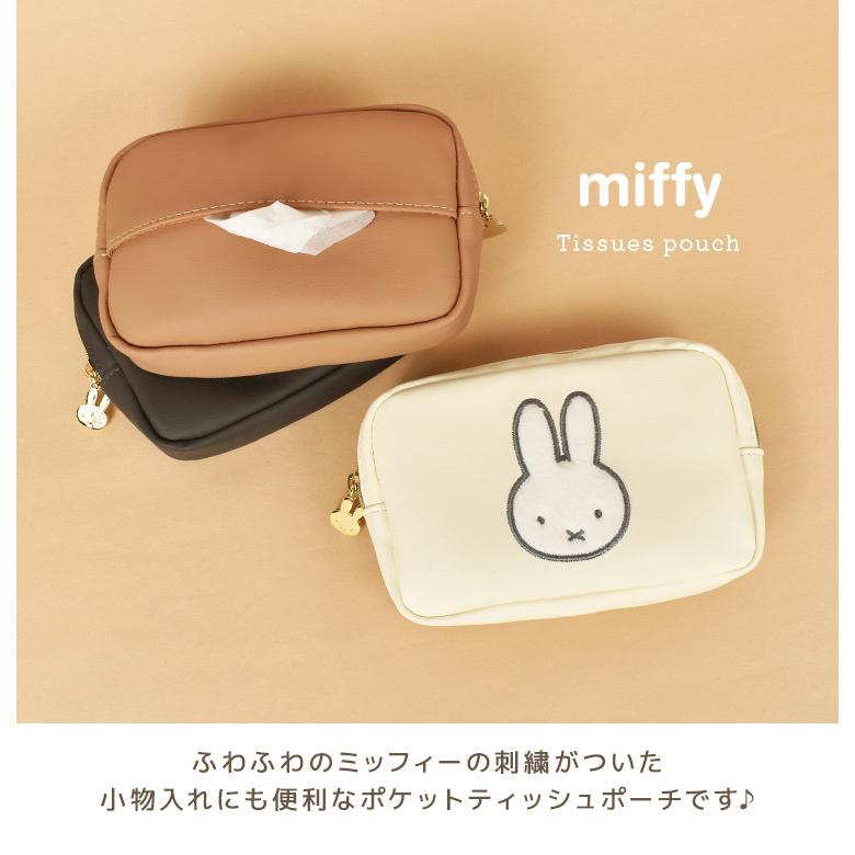 ポケットティッシュケース ティッシュポーチ ミッフィー miffy メイク 