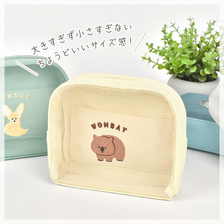 レアアニマル ポーチ メッシュ 小物入れ かわいい 自立 コンパクト