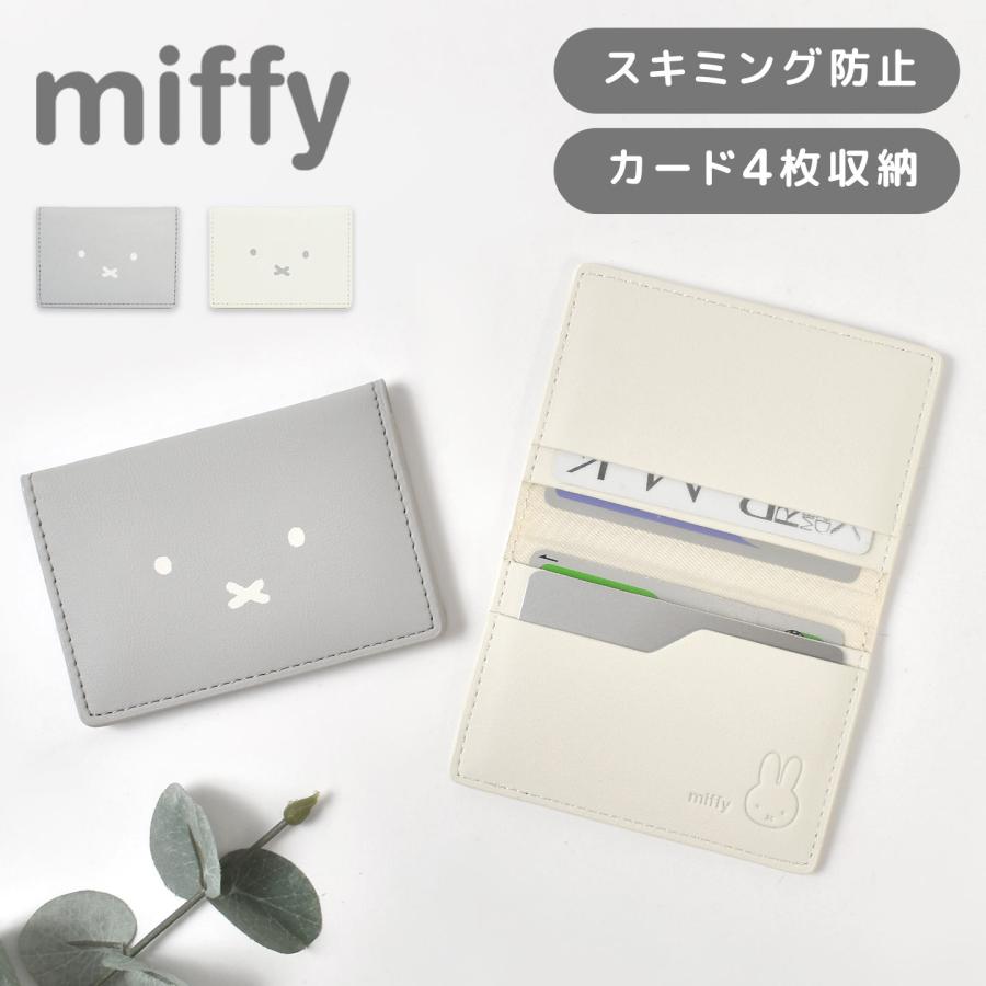 Miffy（ミッフィー） カードケース 薄型 スリム レディース スキミング