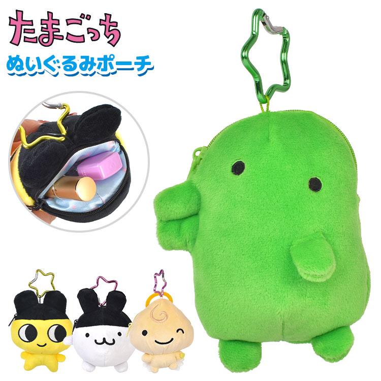 たまごっち まとめ売り グッズセット ぬいぐるみチャーム ポーチ