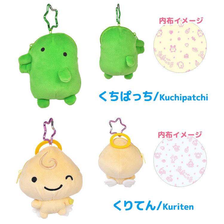 たまごっち ぬいぐるみ キーホルダー ポーチ くちぱっち まめっち