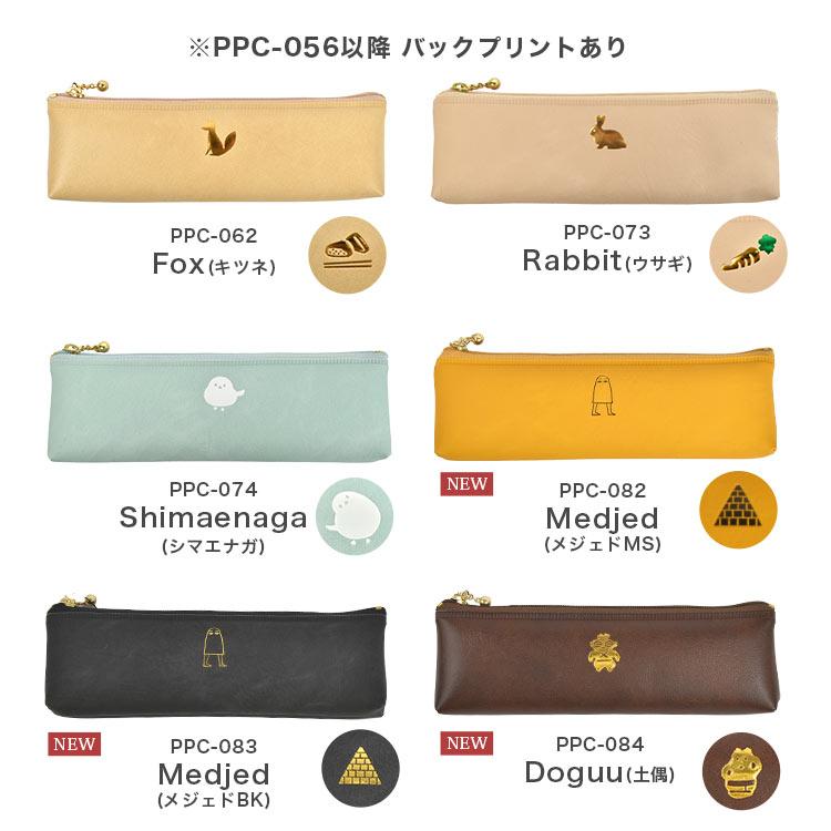 ペンケース 革 シンプル かわいい 動物 高校生 おしゃれ 大学