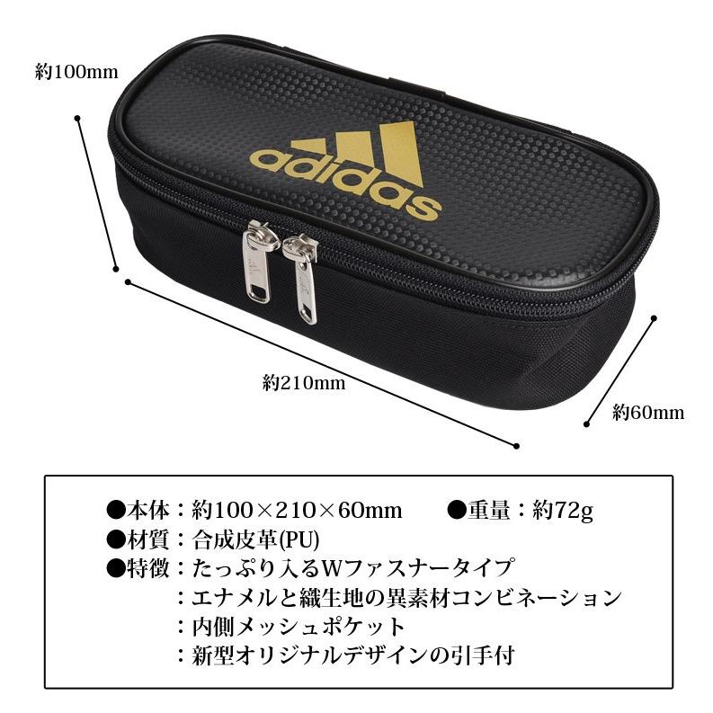 adidas（アディダス） 筆箱 小学生 男の子 ソフトペンケース PT1503
