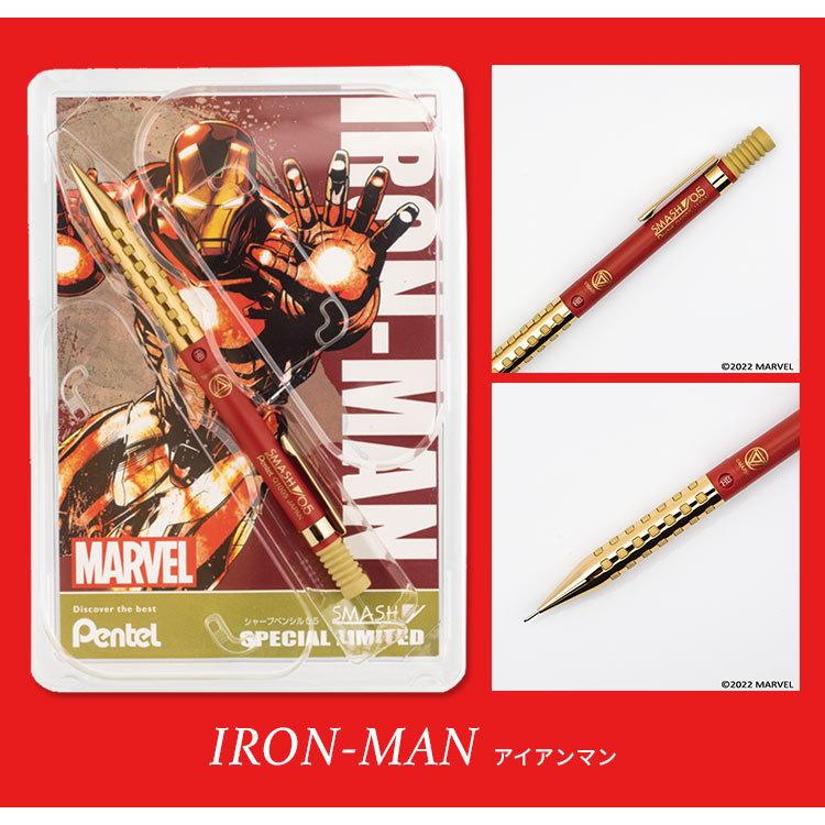 MARVEL シャープペン SMASH 0.5mm ぺんてる スマッシュ マーベル MARVEL シャープペン SMASH 0.5mm ぺんてる スマッシュ マーベル