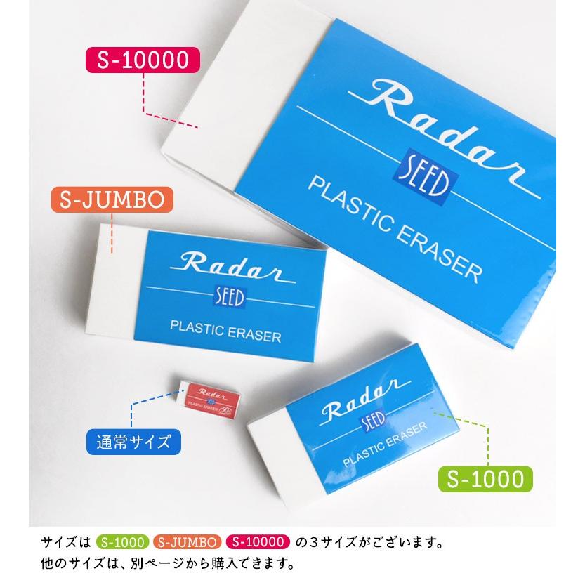 流行のアイテム 文房具 消しゴム レーダー S 60 Riosmauricio Com