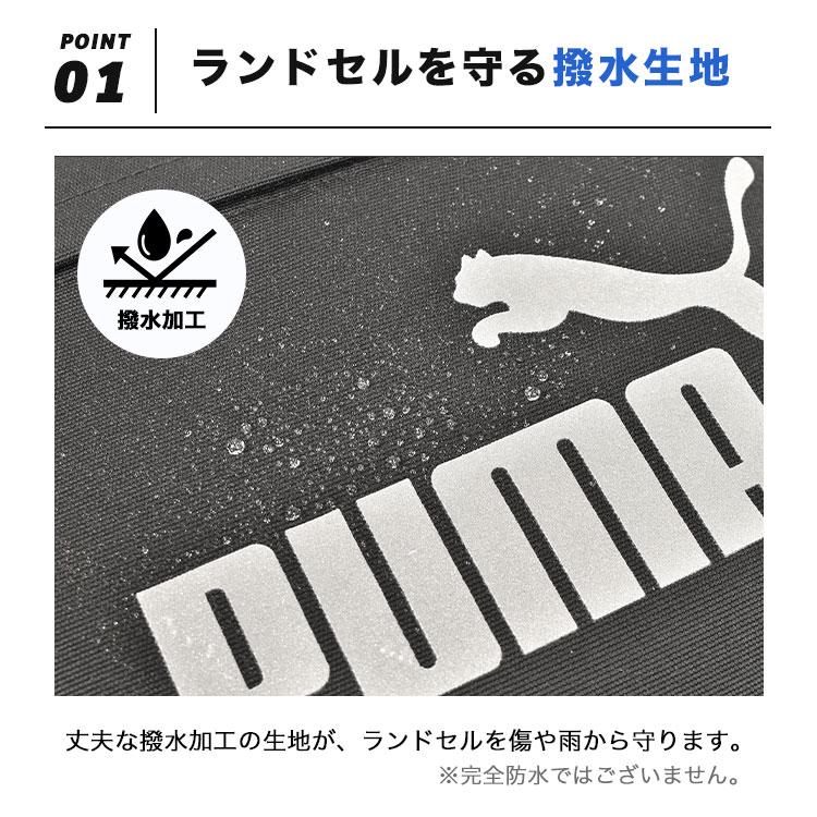 ランドセルカバー PUMA プーマ 男の子 反射 スポーツ ブランド PM422 ポケット 収納 布製 撥水 光る 汚れ 傷 防止 保護 黒 子供 かっこいい ロゴ リフレクター｜tis｜05