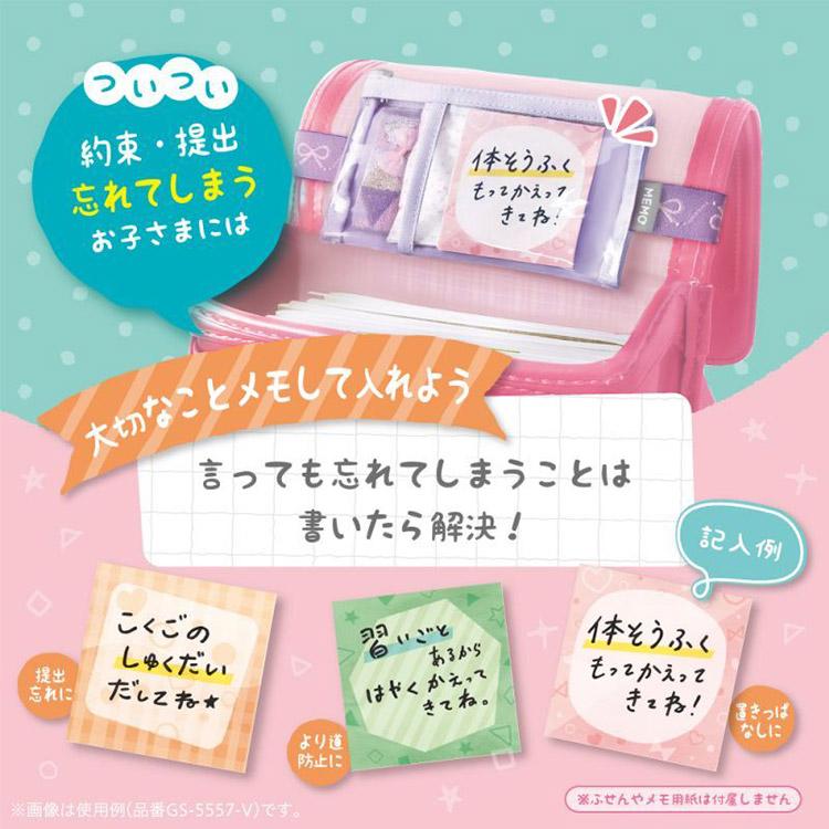 SONiC（ソニック） メモポケット ランドセル用 忘れ物防止ポケット
