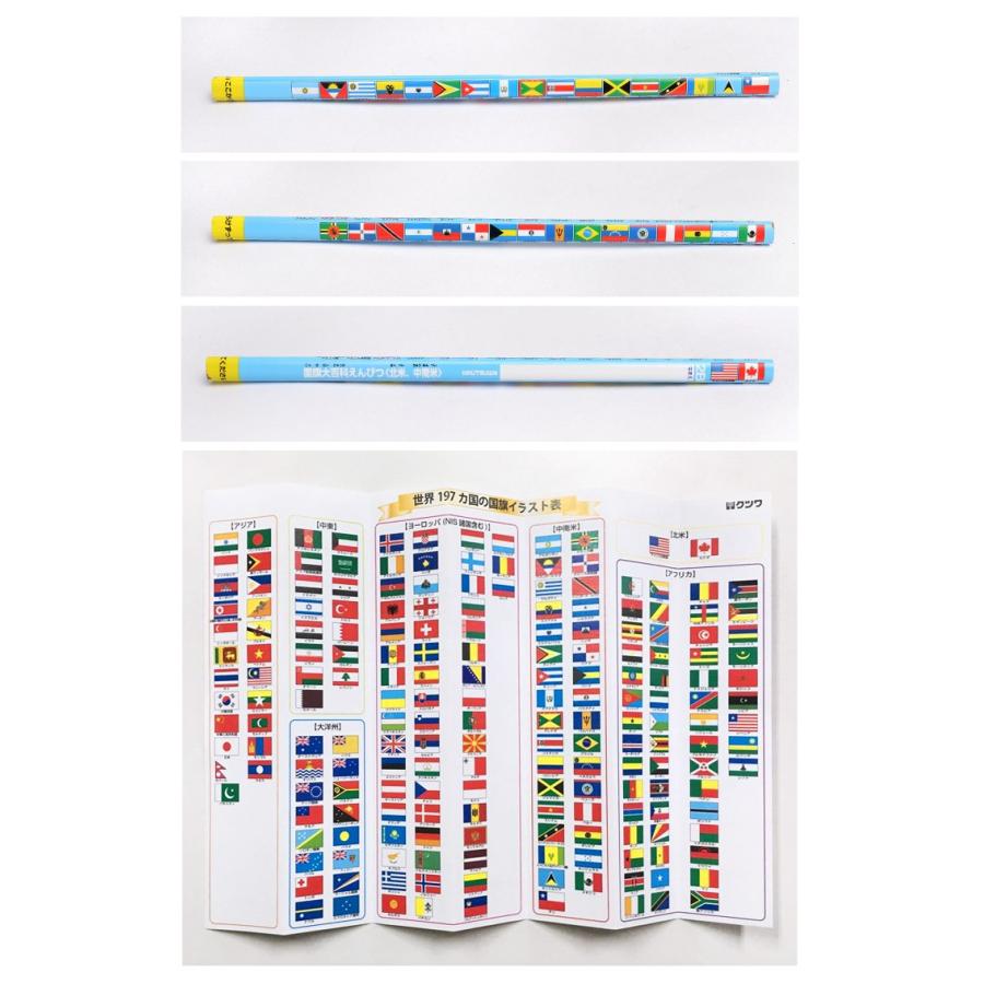 鉛筆 2b 1ダース 日本製 国旗大百科 Rf019 国旗イラスト表付き 国旗 黒 12本入 かきかたえんぴつ 三角軸 通園 通学 卒園 小学生 Kite Rf019 Tis 通販 Yahoo ショッピング