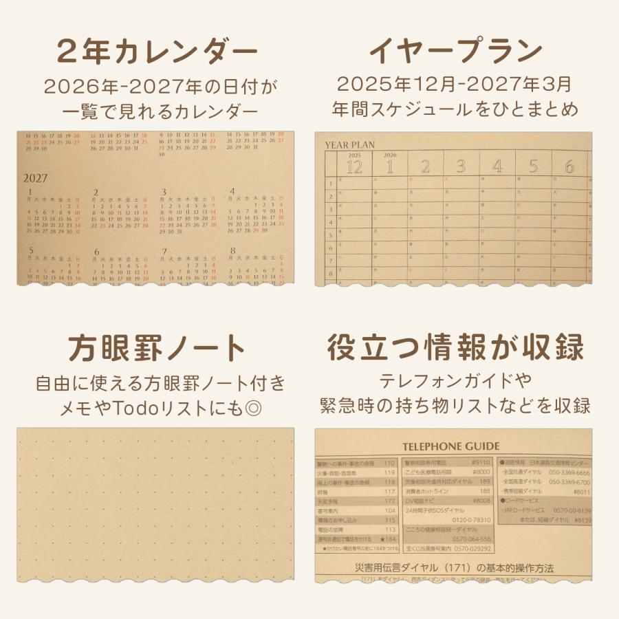 レイメイ藤井 竹紙ダイアリー パンダ B6 手帳 2026年 12月始まり