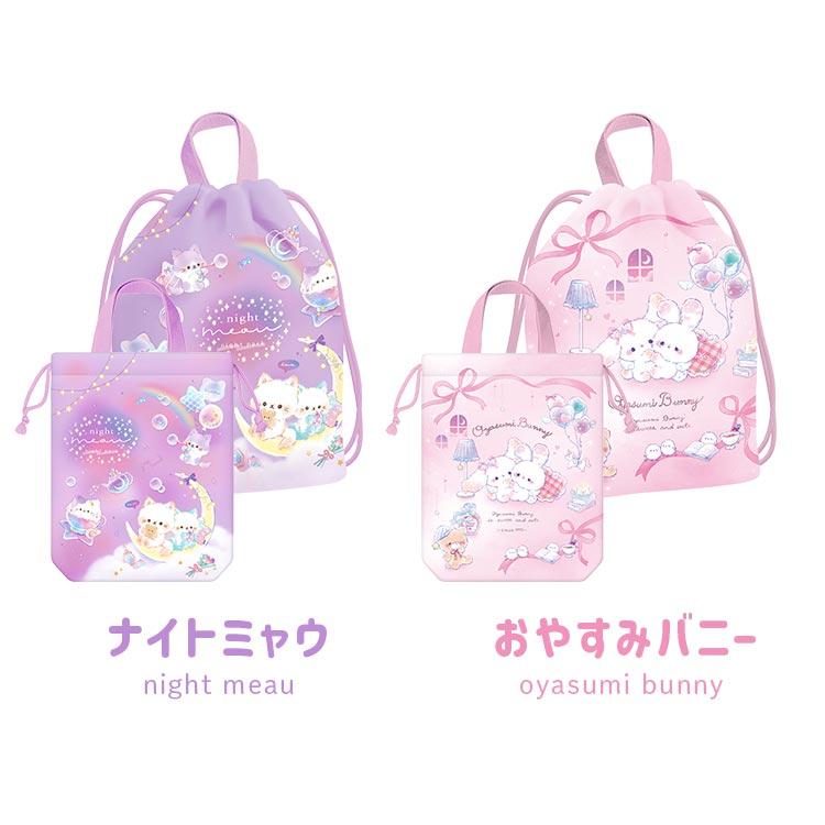 入園入学セット 2点セット ナップサック シューズバッグ 小学生 女の子