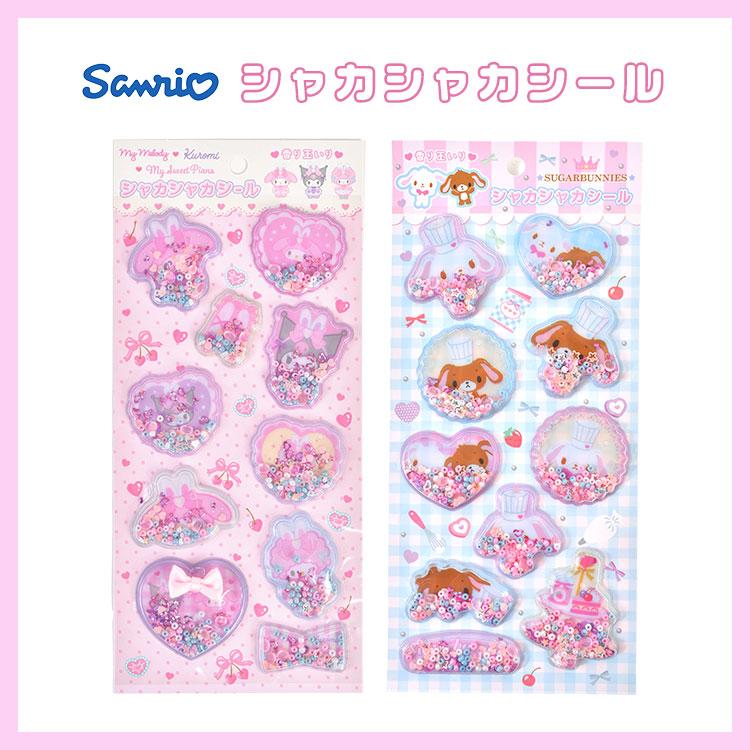 sanrio（サンリオ） シャカシャカシール クロミ マイメロディ シュガー