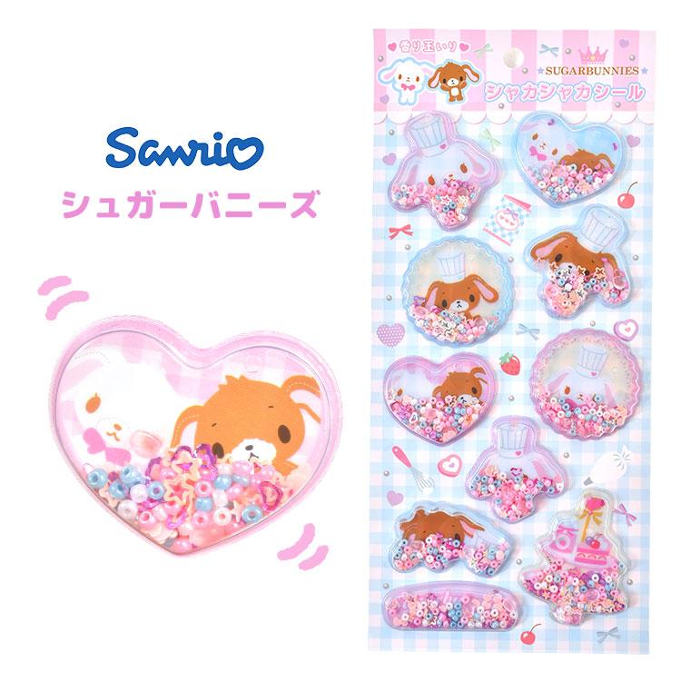 sanrio（サンリオ） シャカシャカシール クロミ マイメロディ シュガー