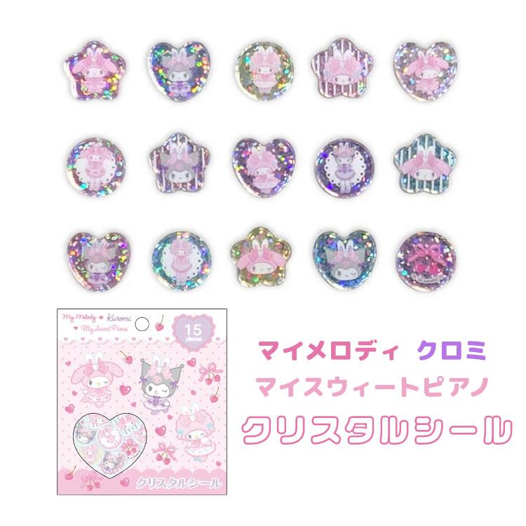 sanrio（サンリオ） おはじきシール クロミ マイメロディ マイ